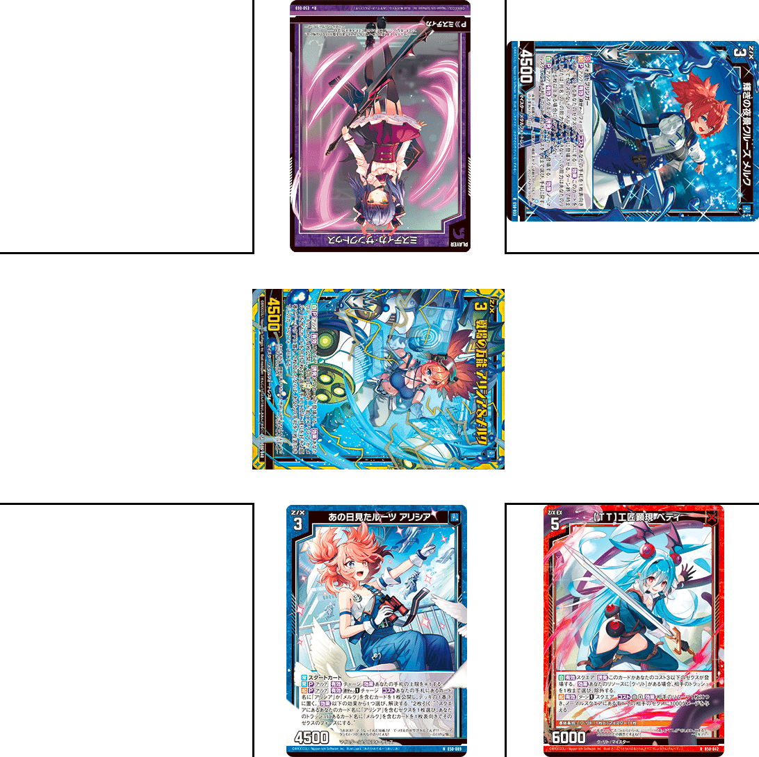 アリシア アリシアの話(トライバルトランサー)｜ぺる3