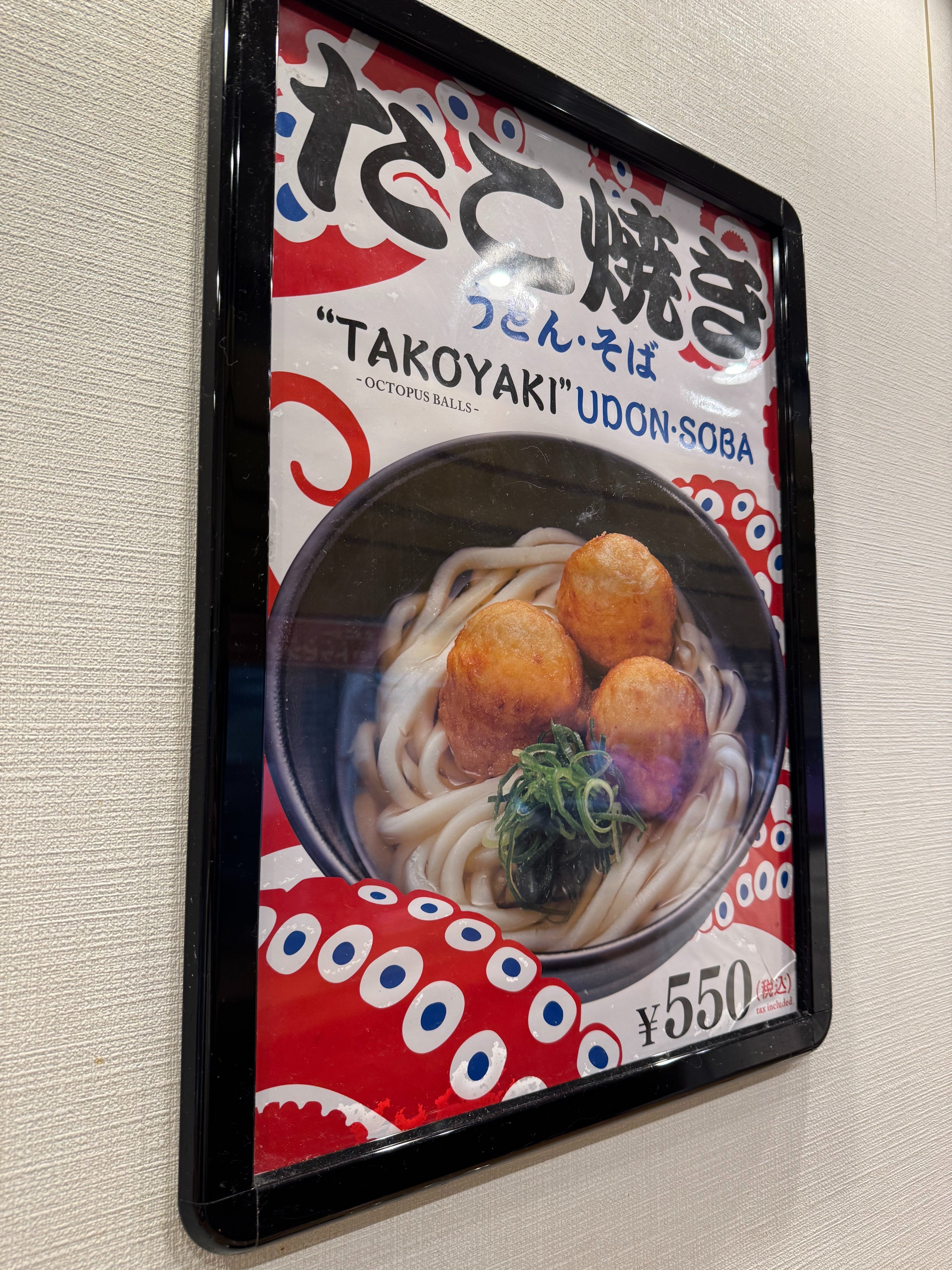 万博のシメに、淡路屋「ミャクミャクひっぱりだこ飯」｜結城 弘