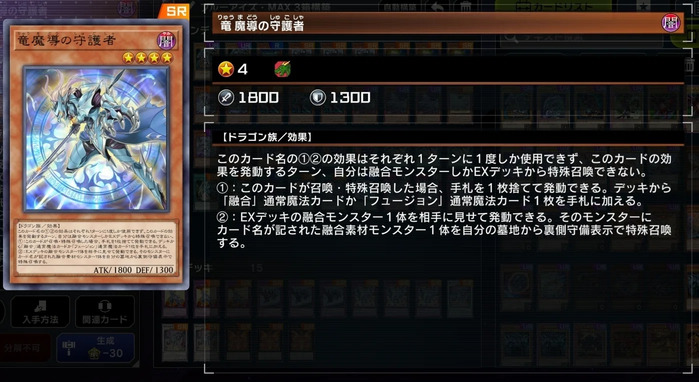 遊戯王マスターデュエル】初心者向け！ゼロから始める青眼デッキの