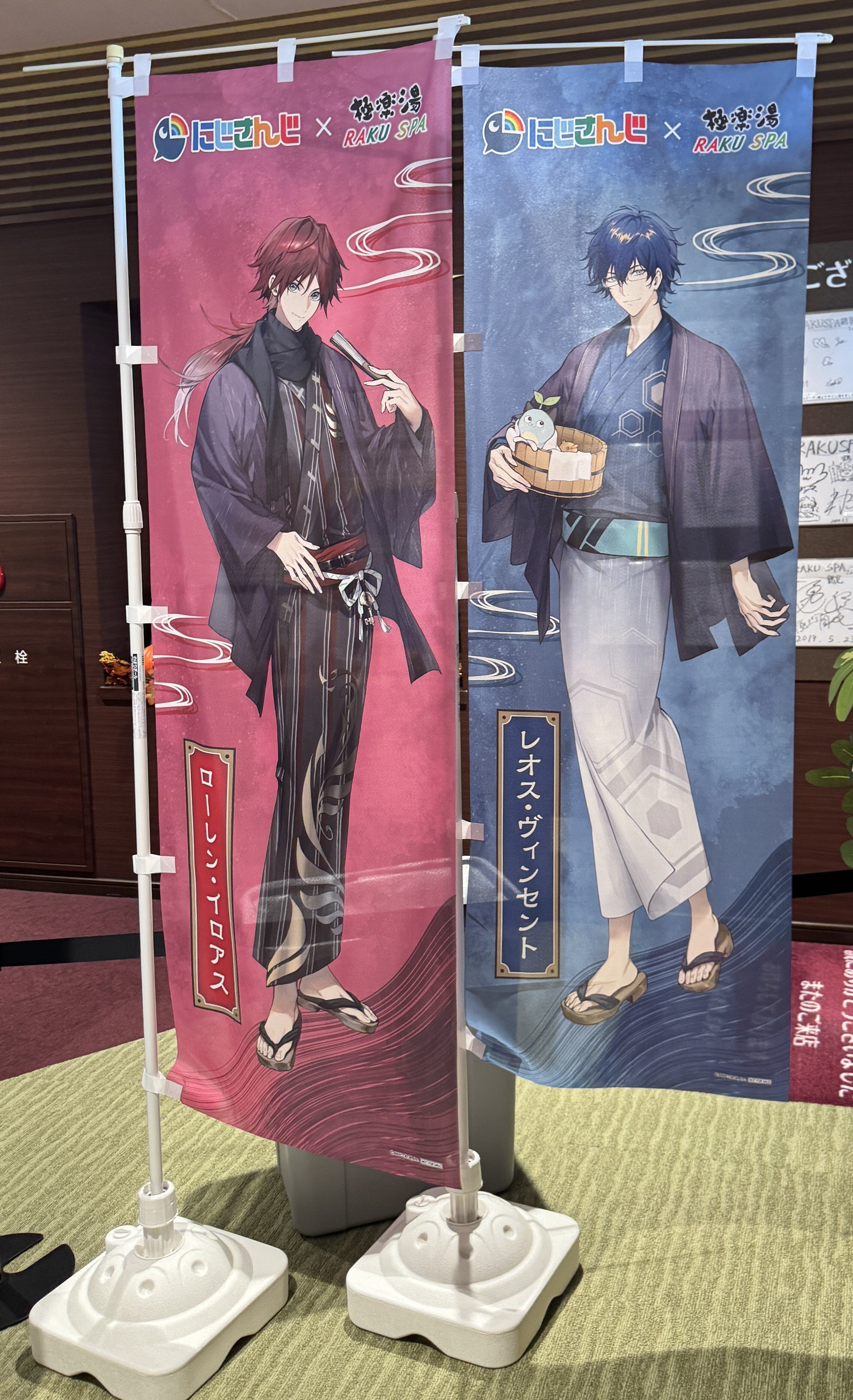 にじさんじ 極楽湯 館内装飾タペストリー のぼり 葛葉 ローレン エクス 日記】極楽湯RAKU SPA #ととのうにじさんじ に行った｜rosev (ろせふ)