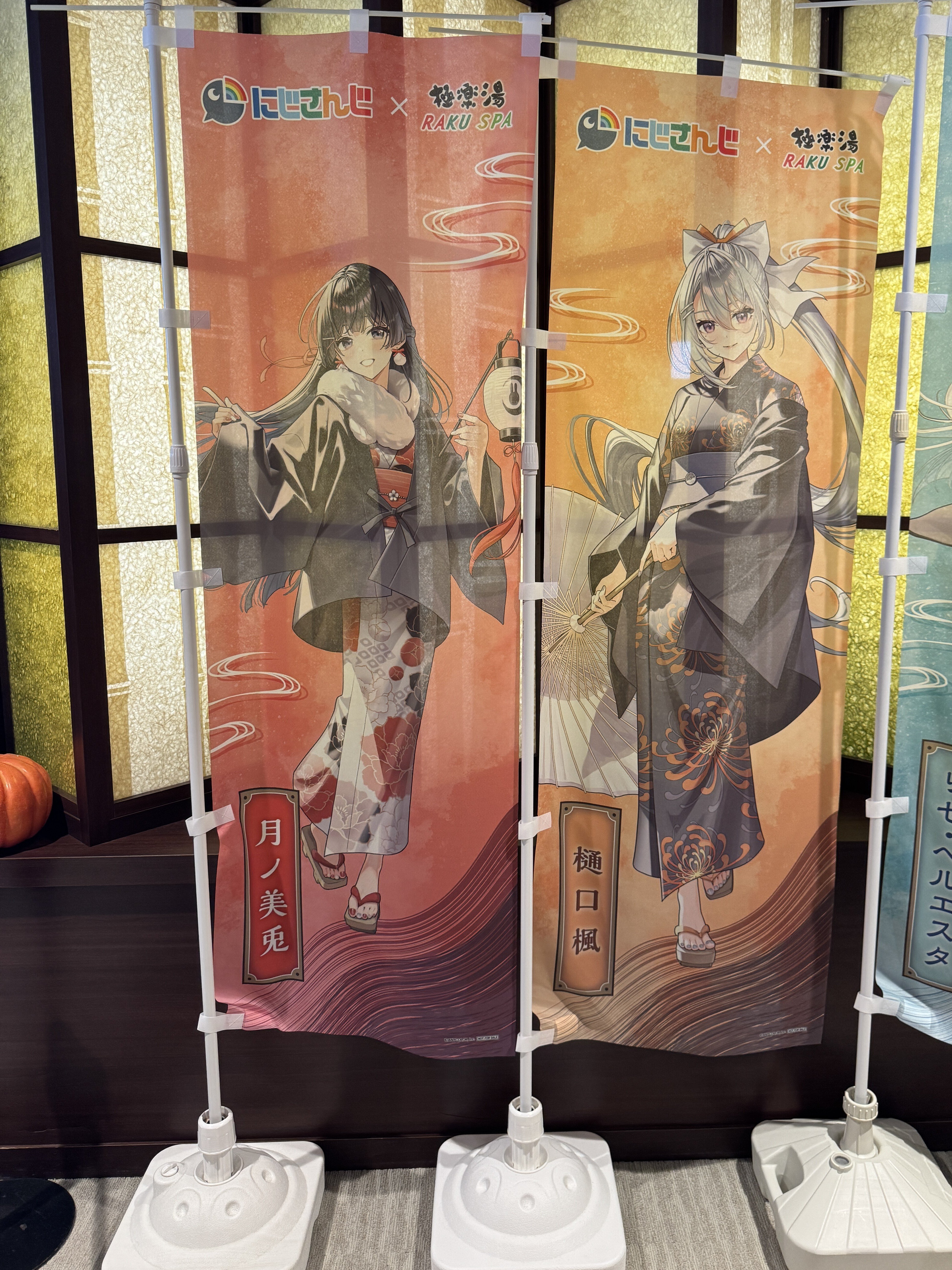 日記】極楽湯RAKU SPA #ととのうにじさんじ に行った｜rosev (ろせふ)