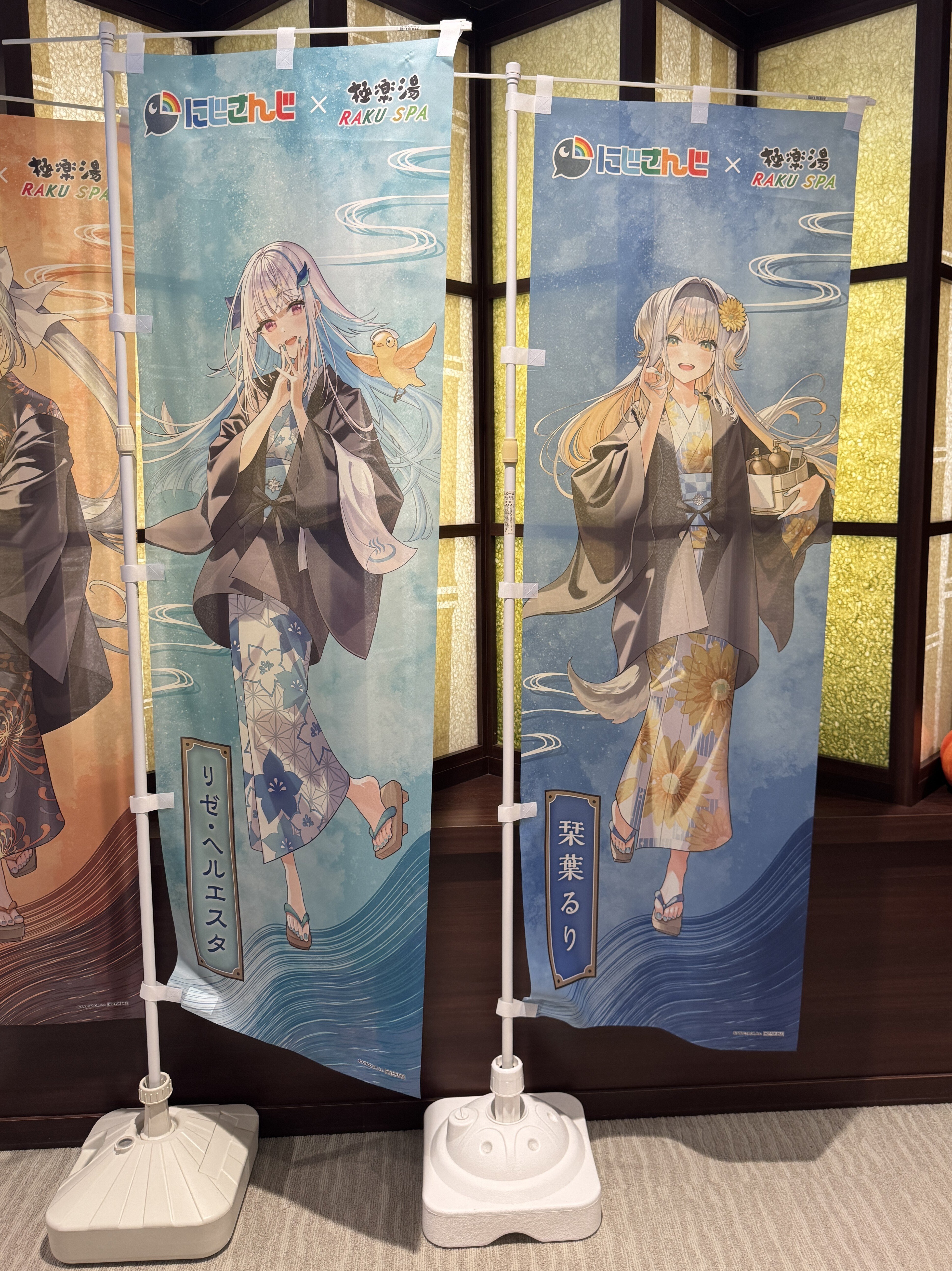 日記】極楽湯RAKU SPA #ととのうにじさんじ に行った｜rosev (ろせふ)