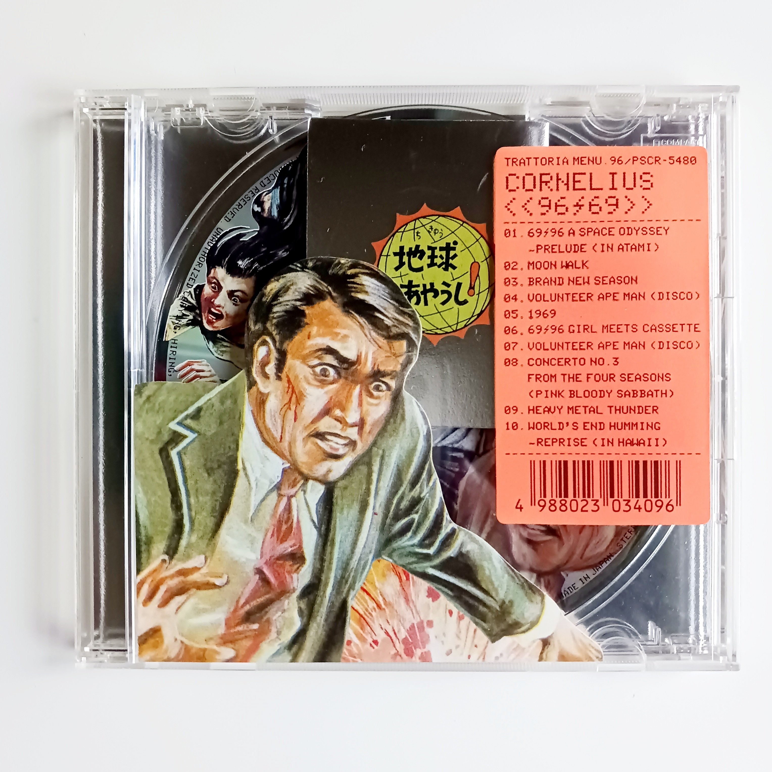 CORNELIUS 69/96 アナログ盤 Cornelius（コーネリアス）69/96 LPアナログ盤 - 【そらいろ