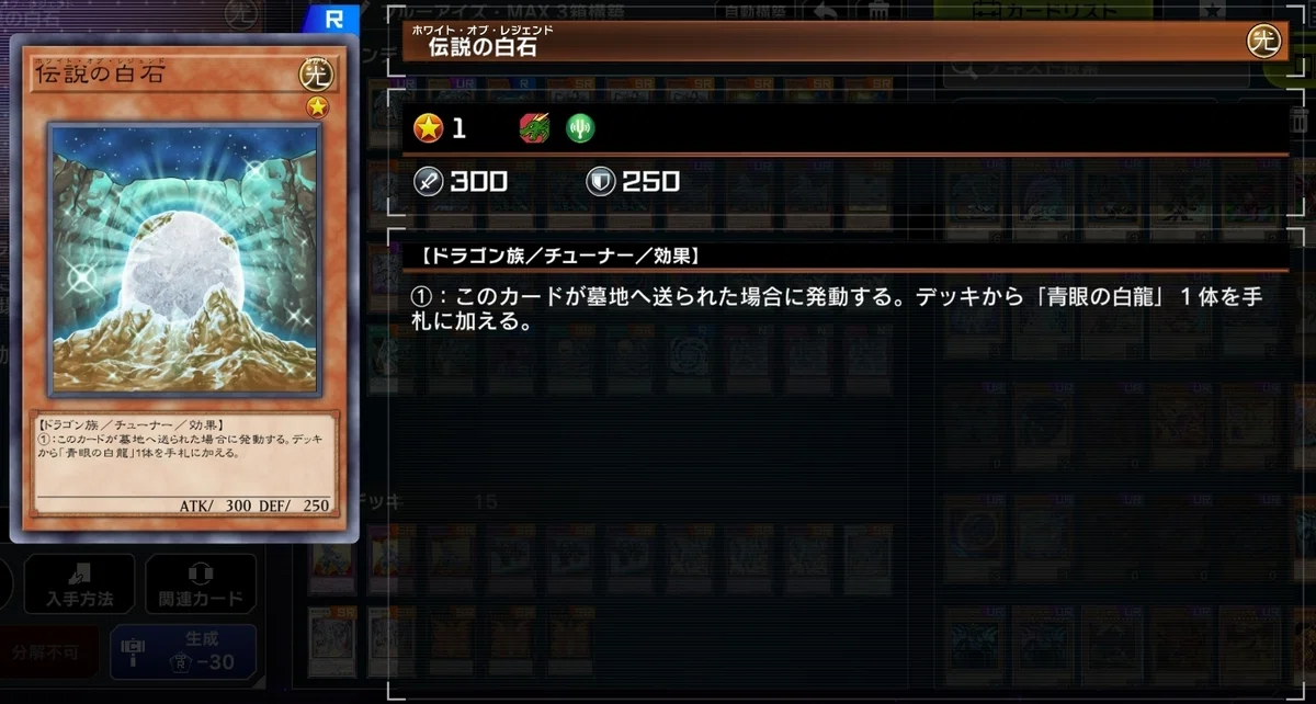 遊戯王マスターデュエル】初心者向け！ゼロから始める青眼デッキの 