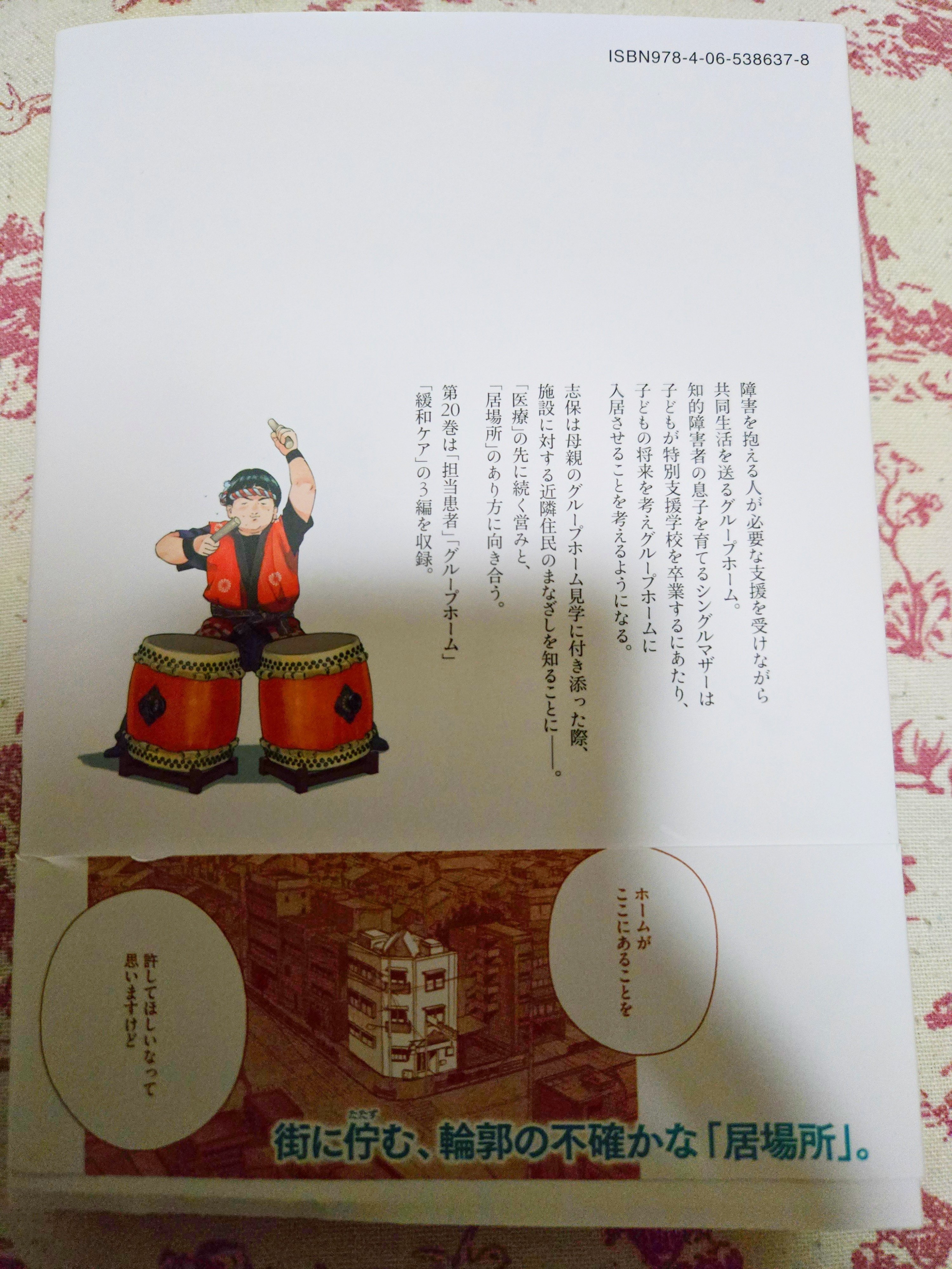 リエゾン　20巻 リエゾン（20） ーこどものこころ診療所ー / ヨンチャン【著