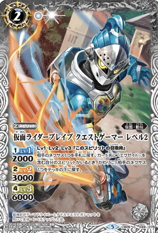 エグゼイド ヤマトタケルゲーマー｜青の湯