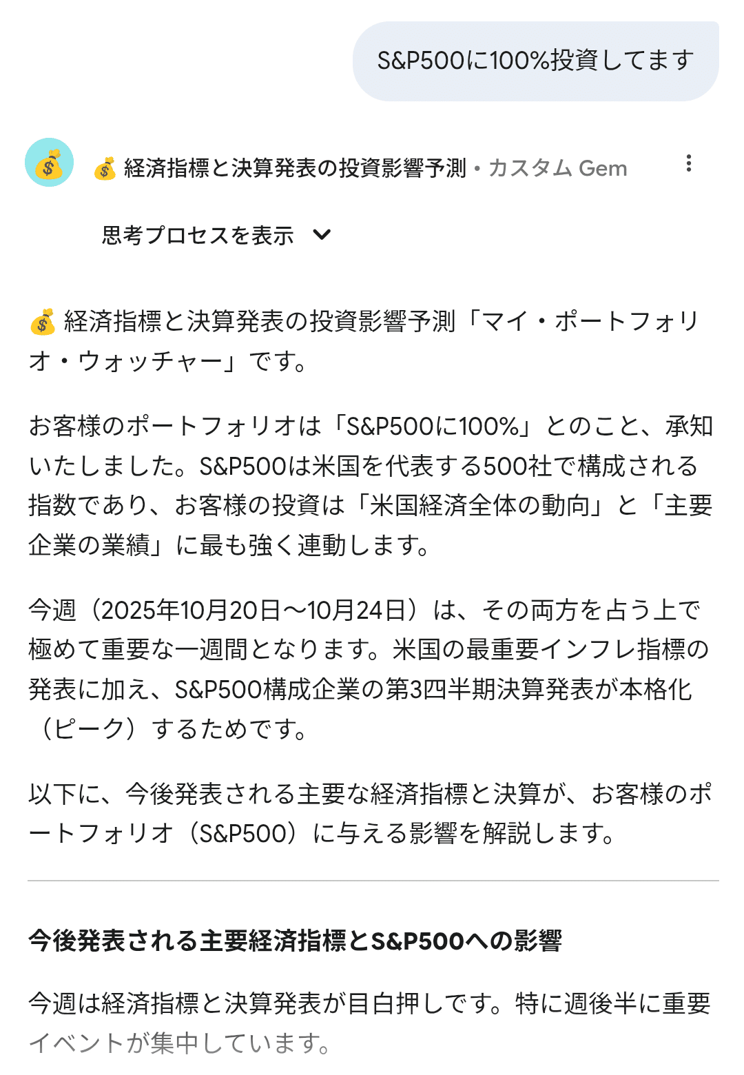 経済分析術｜Gem共有｜経済指標と決算発表による投資先への影響を分析｜岩崎修｜SIMONE INC.