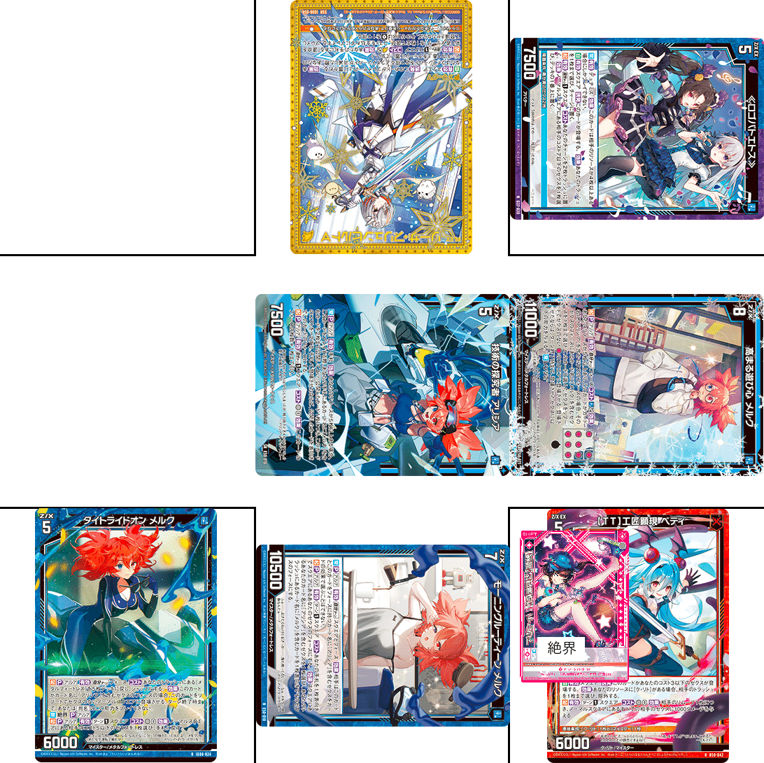 アリシアの話(トライバルトランサー)｜ぺる3