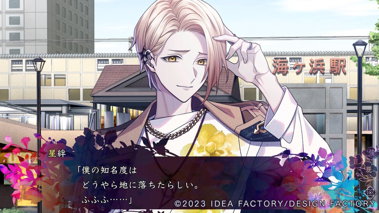 9R.I.P.〈無印〉感想⑧【星絆】｜ルリガラ