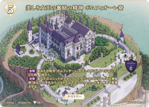 ポムフィオーレのすゝめ｜ゴチヲ！