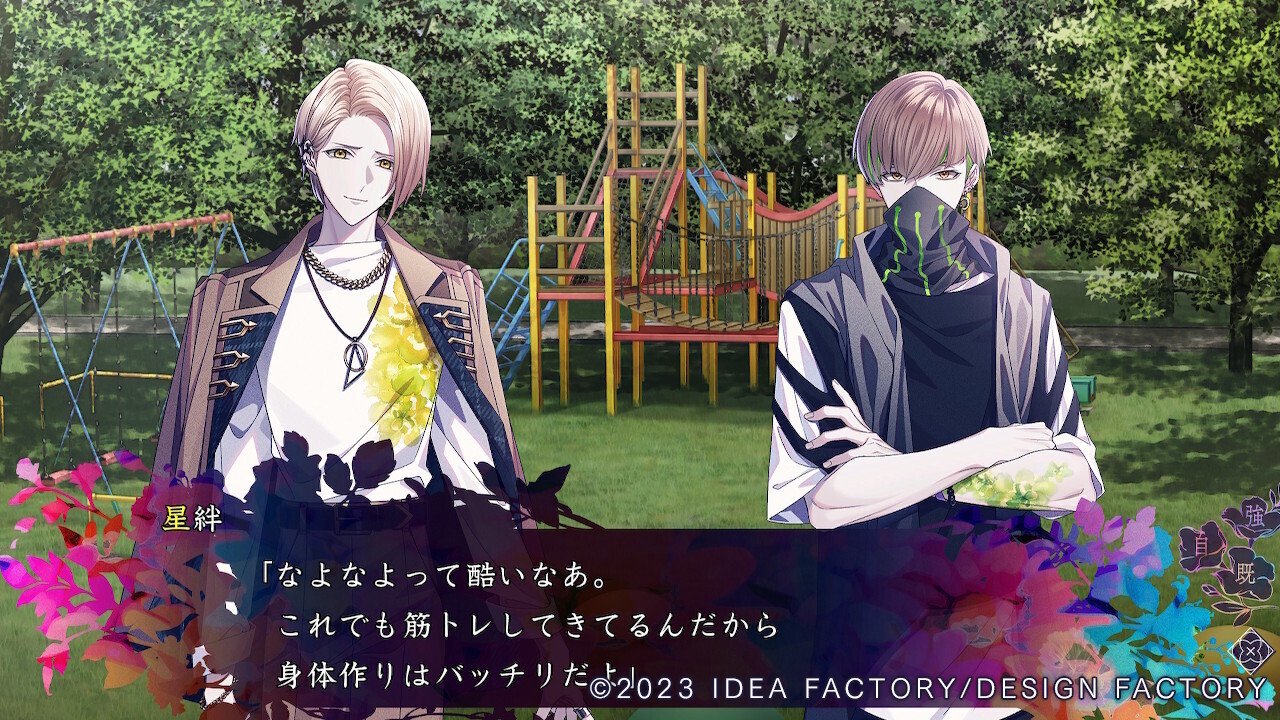 9R.I.P.〈無印〉感想⑧【星絆】｜ルリガラ