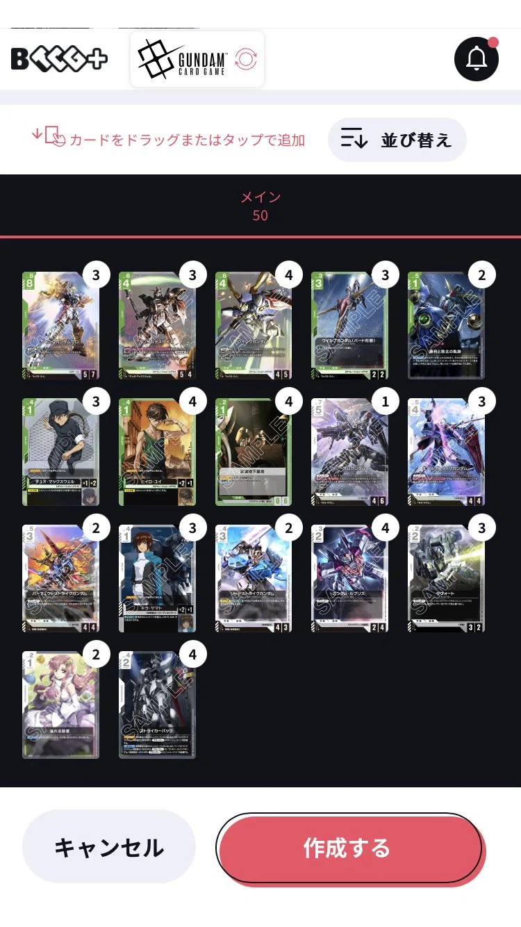 白緑ウイング 所感・備忘録2【#ガンダムカードゲーム】｜あらいず