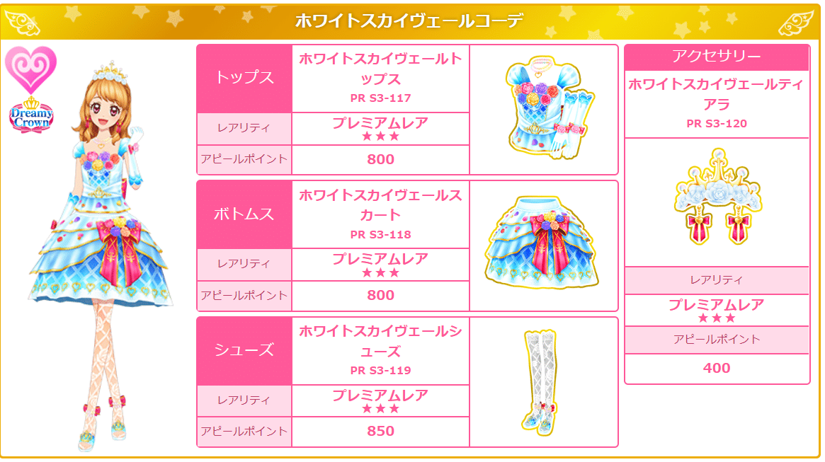 付属カード有り＊アイカツ! 9ポケットバインダー ALL STAR IDOL