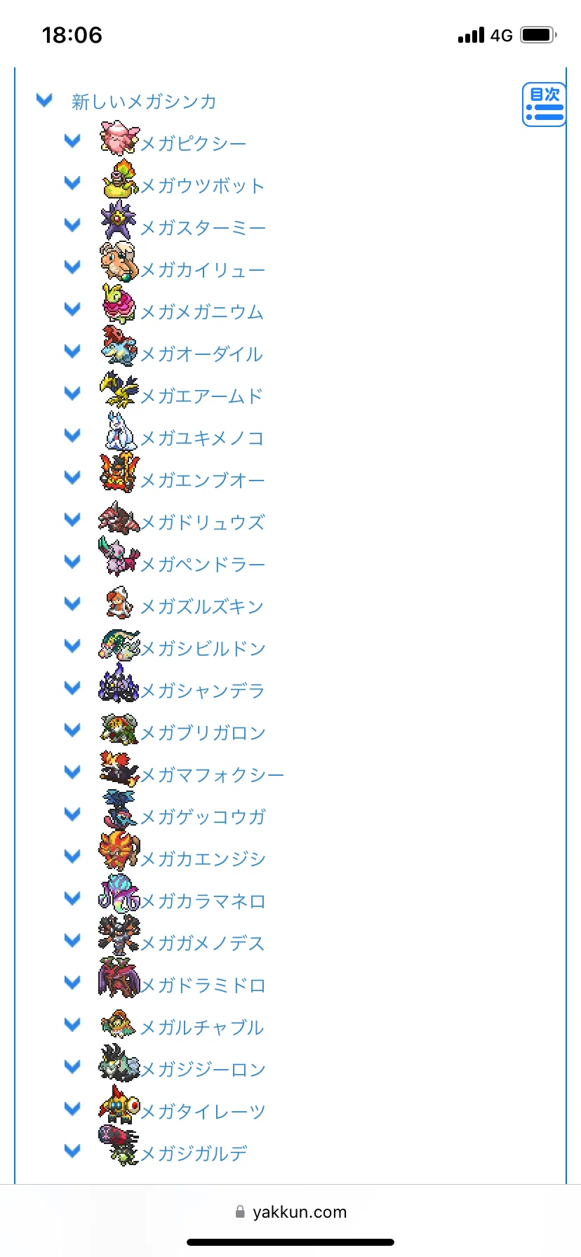 ポケモン】ZA新規メガシンカについて、チャンピオンズでの活躍を考察