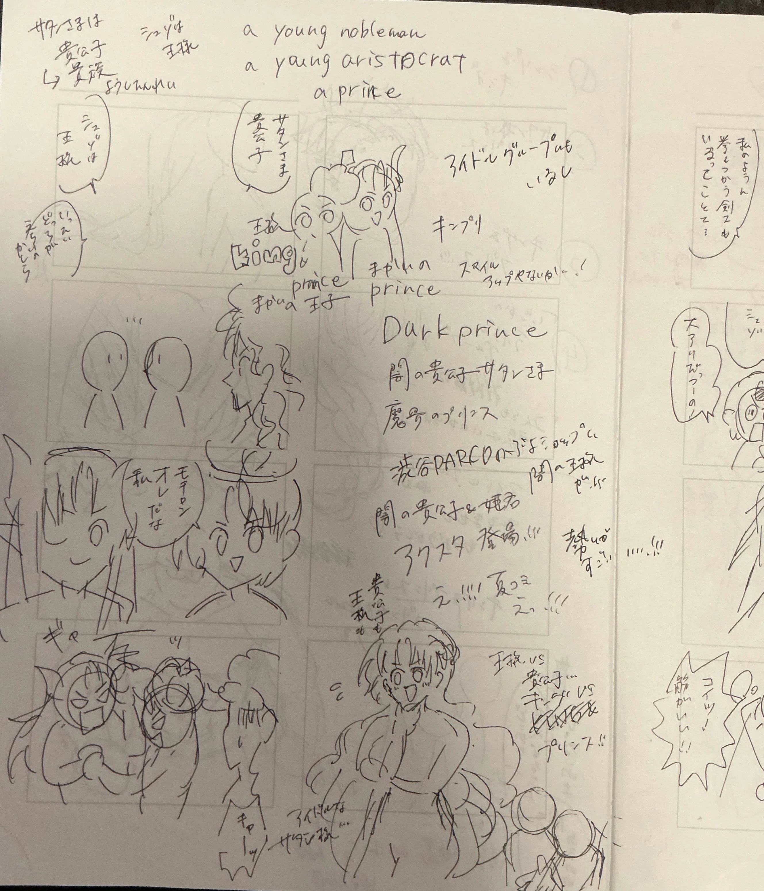 ぷよ主義18準備記録①｜そちょ
