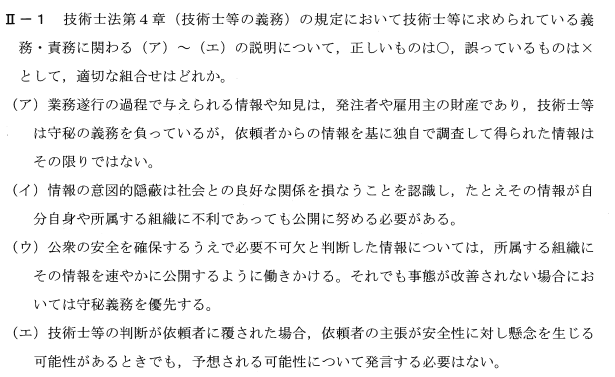 安全技術普及会の セーフティアセッサ ・機械安全エンジニアの試験対策