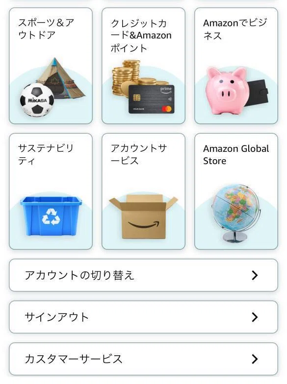 カスタマーサービスを選択
