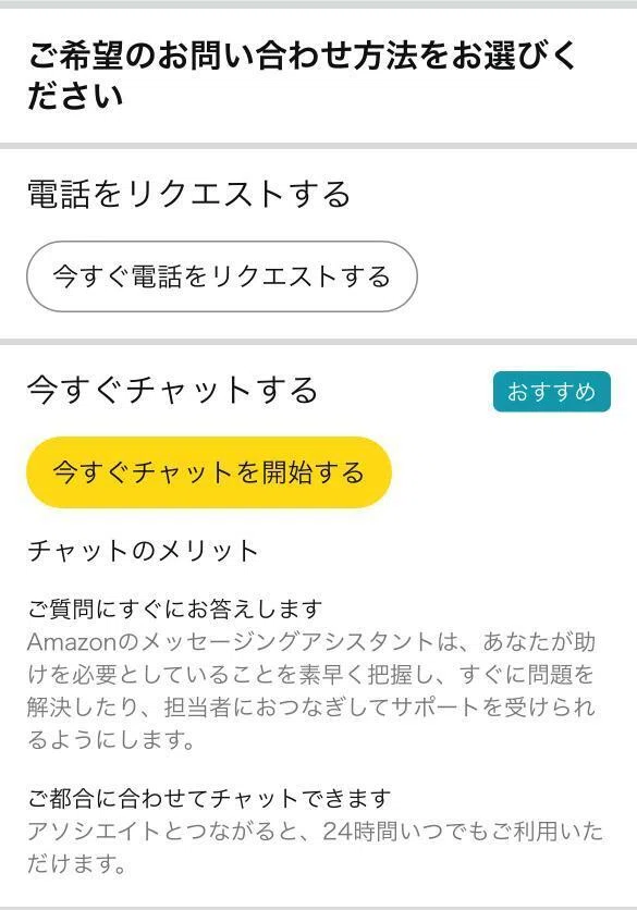電話リクエストを選択