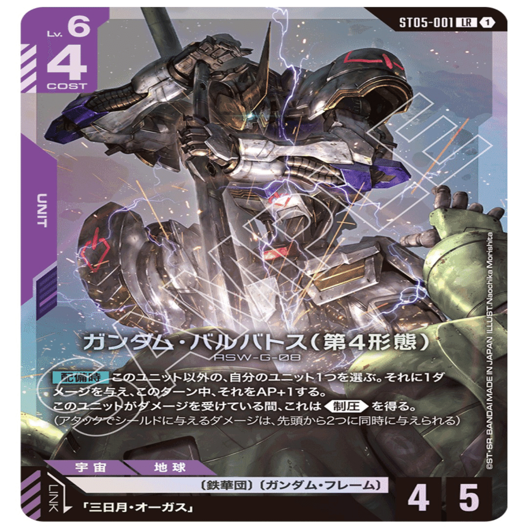 緑紫シェンロン｜ねんざ