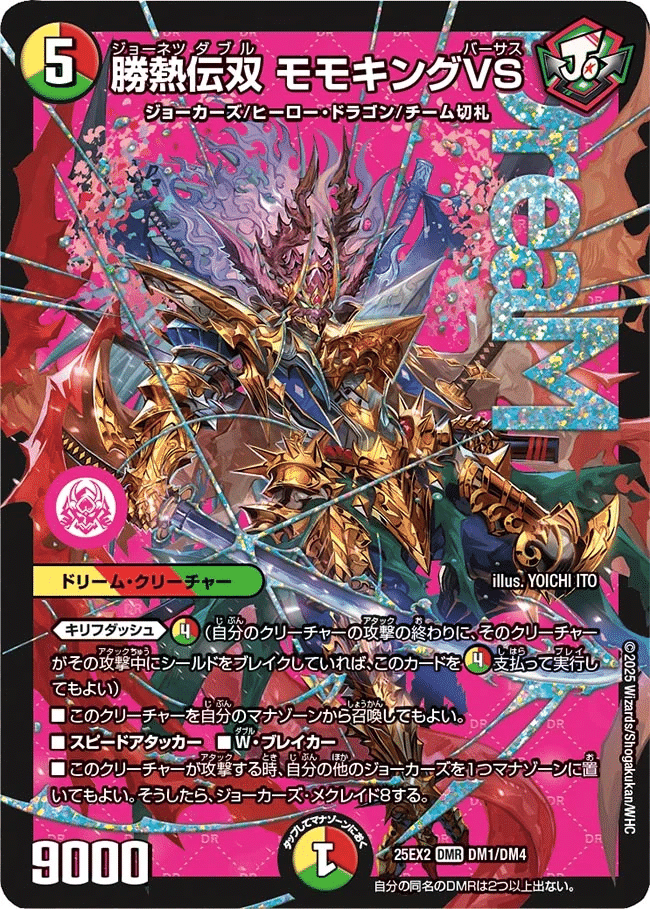 レベル2】たくさんモモをぱっかんこしよう！勝熱伝双モモキングVS