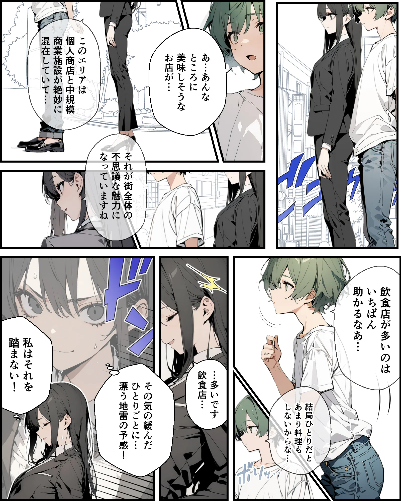 勝手に）復活！AI漫画『僕は建築ができない』第17話、kindle