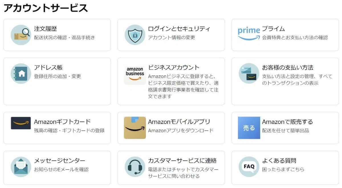 お客様サポートを開く