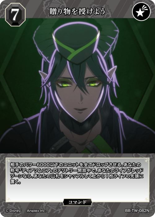 ポムフィオーレのすゝめ｜ゴチヲ！