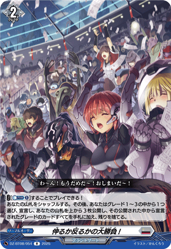 デッキ紹介】ギガントアームズシルエット｜あいしう