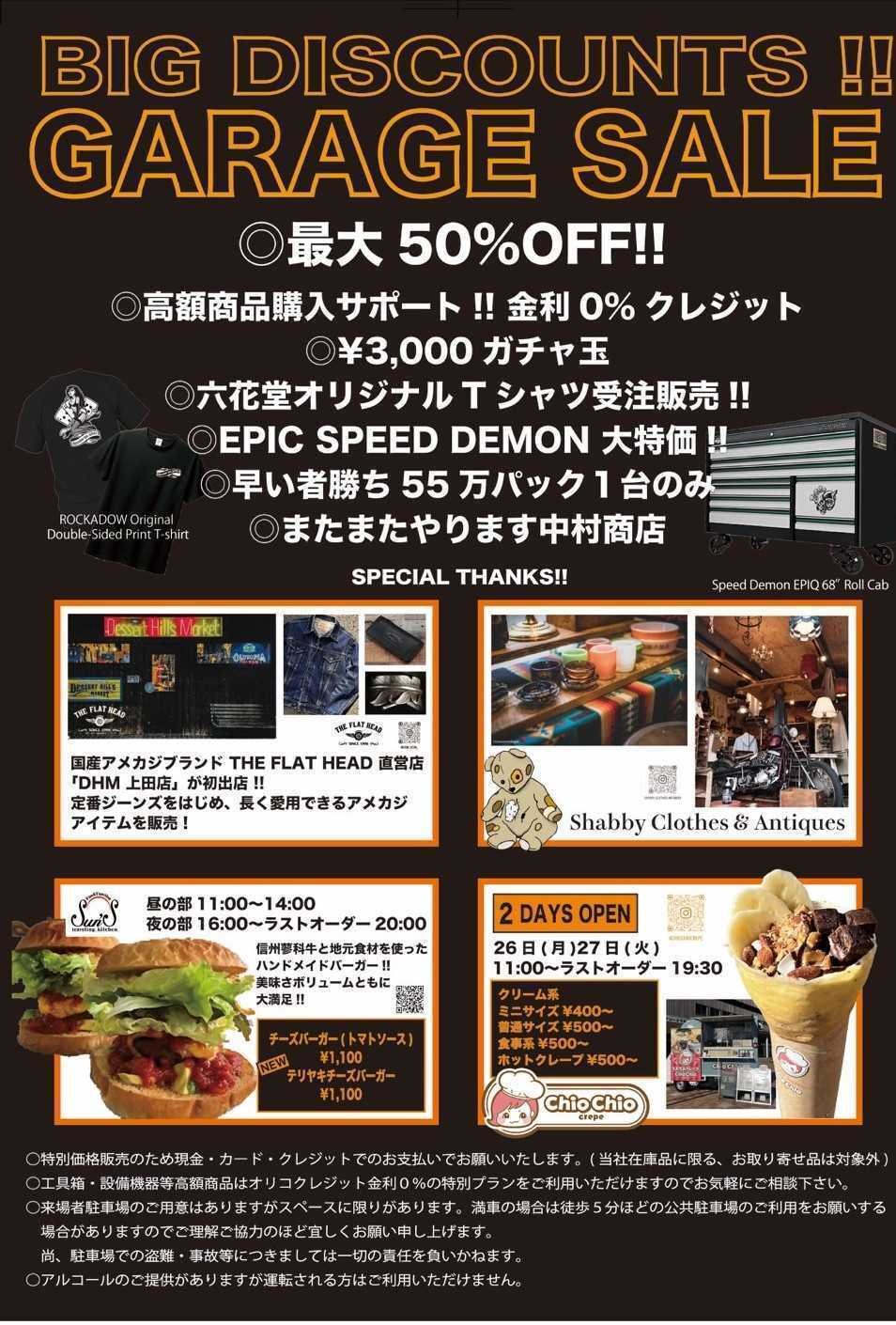 DHM上田店】イベント出店します！Snap-on GARAGE SALE｜THE FLAT HEAD