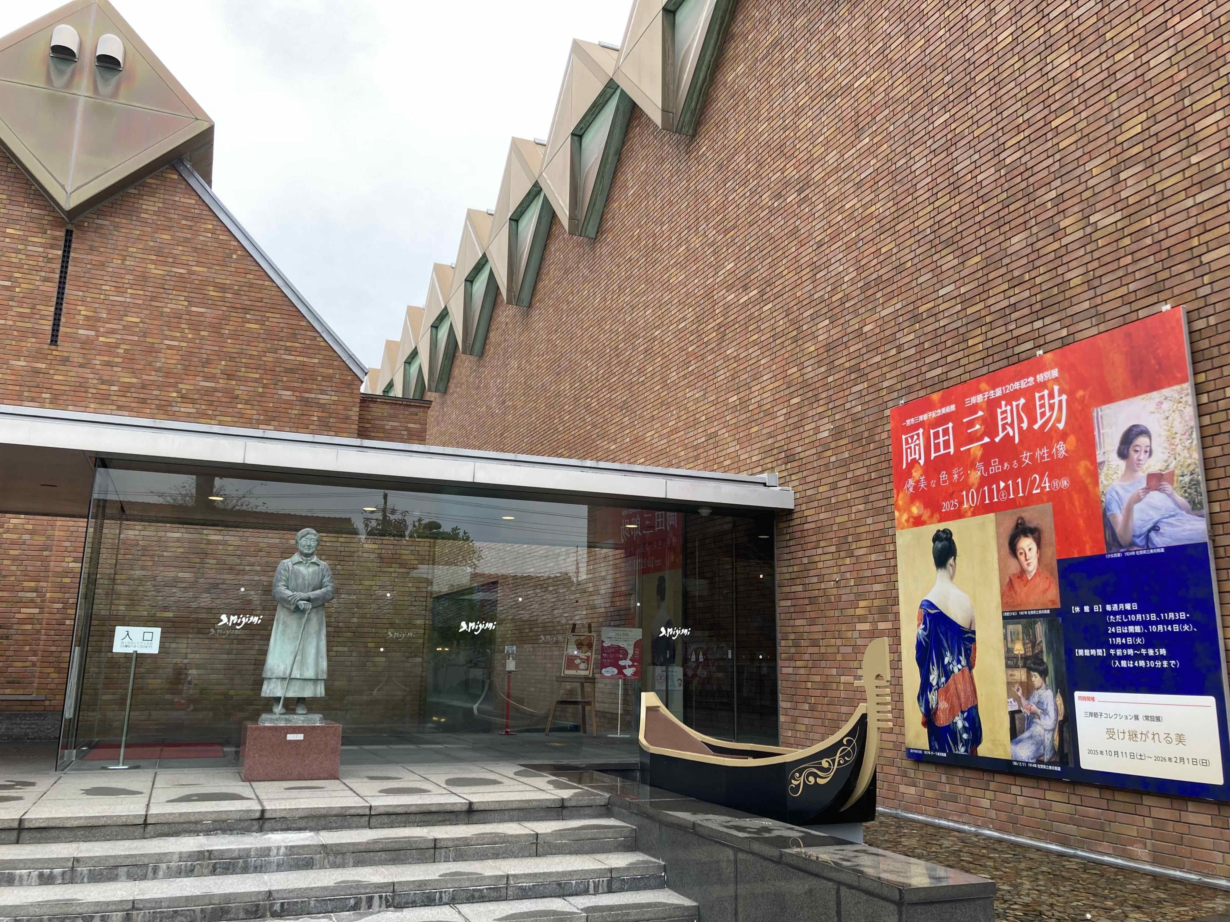 岡田三郎助 優美な色彩・気品ある女性像」展を観て｜ayaka