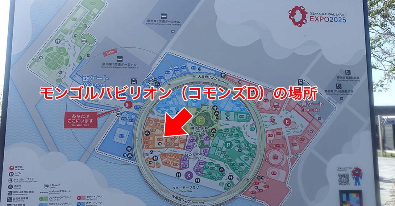 大阪・関西万博のモンゴルパビリオン（コモンズD）をレビュー｜お得