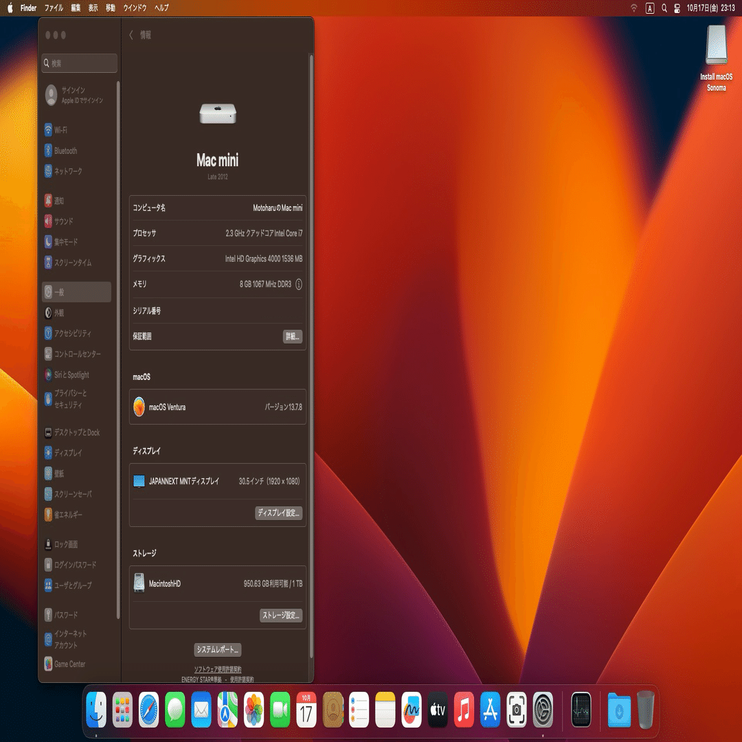 Mac mini Late 2014 MacOS Sonomaインストール済 macOS Sonoma は 2014 年の Mac Mini でも動くんだね : r/mac