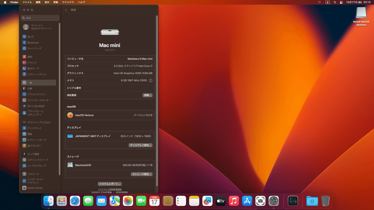 Mac mini Late 2014 MacOS Sonomaインストール済 macOS Sonoma は 2014 年の Mac Mini でも動くんだね : r/mac