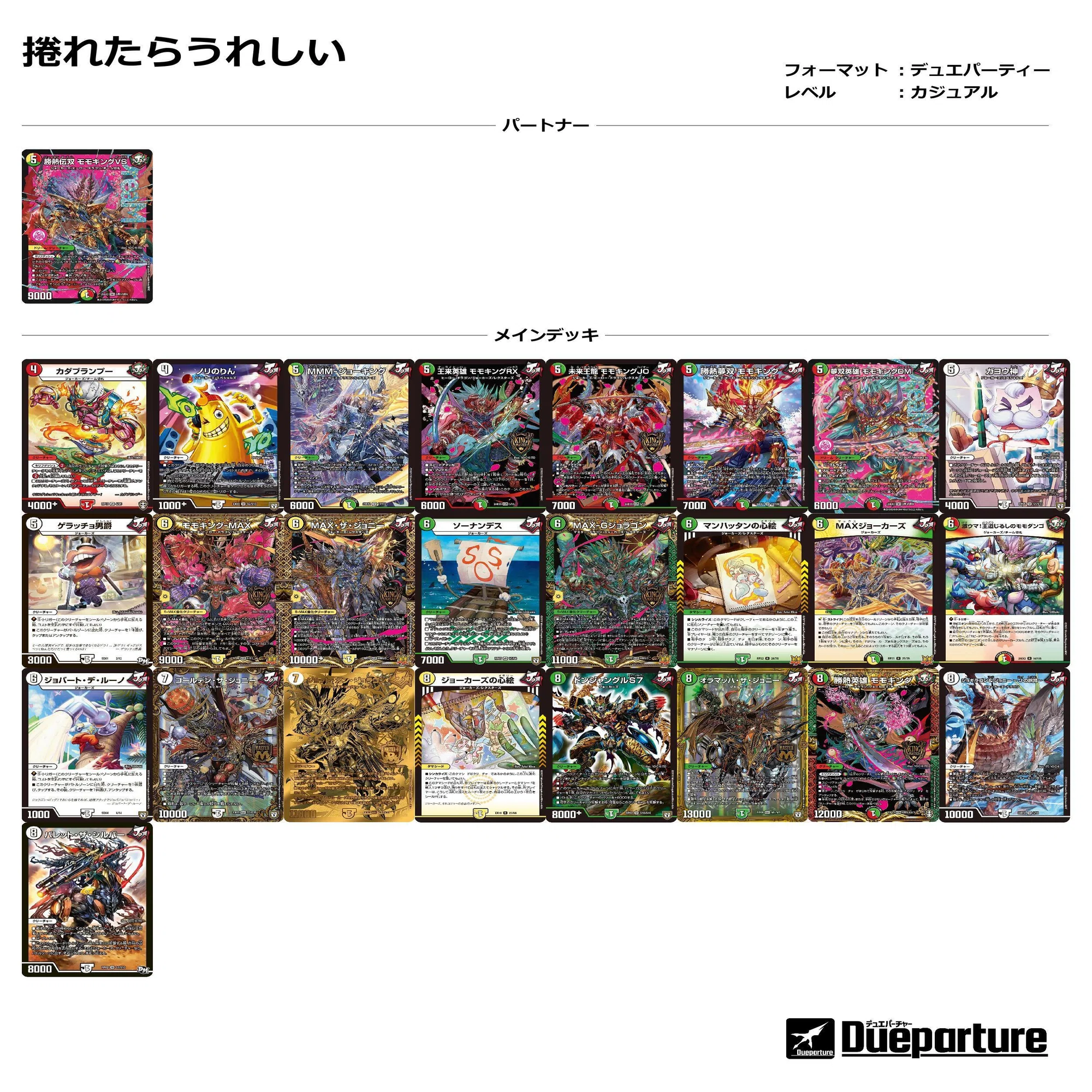 レベル2】たくさんモモをぱっかんこしよう！勝熱伝双モモキングVS 