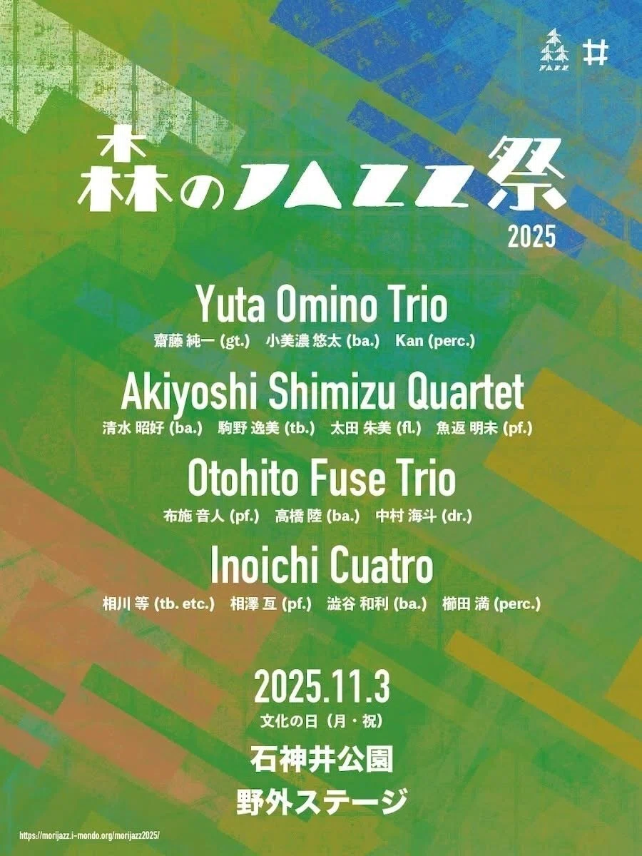 20251019付スケジュール|相川 等 Hitoshi Aikawa