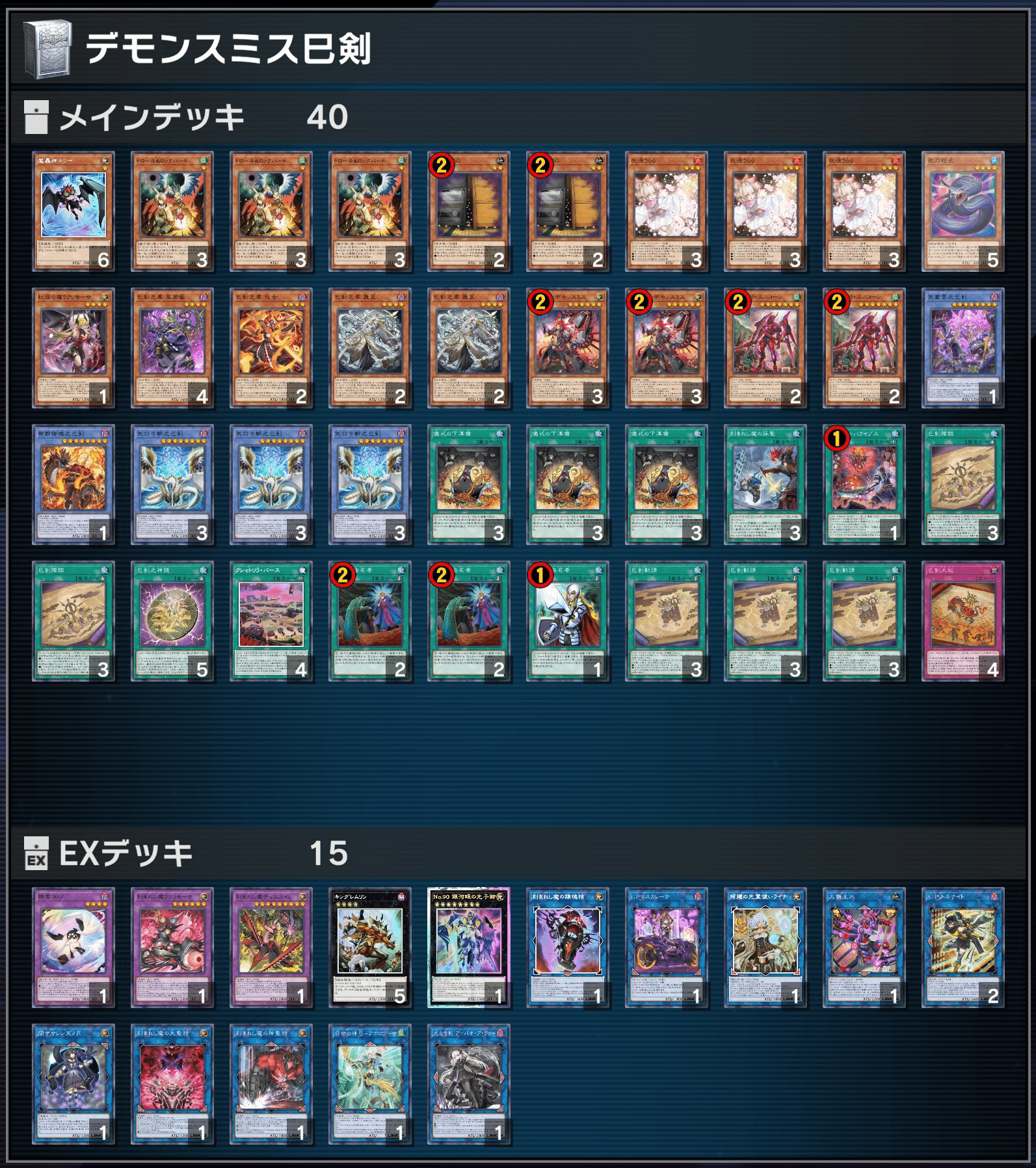 遊戯王 巳剣デモンスミス デッキ ミツルギ 遊戯王 巳剣デモンスミス 遊戯王 巳剣デモンスミス デッキ ミツルギ 遊戯王 巳剣デモンスミス