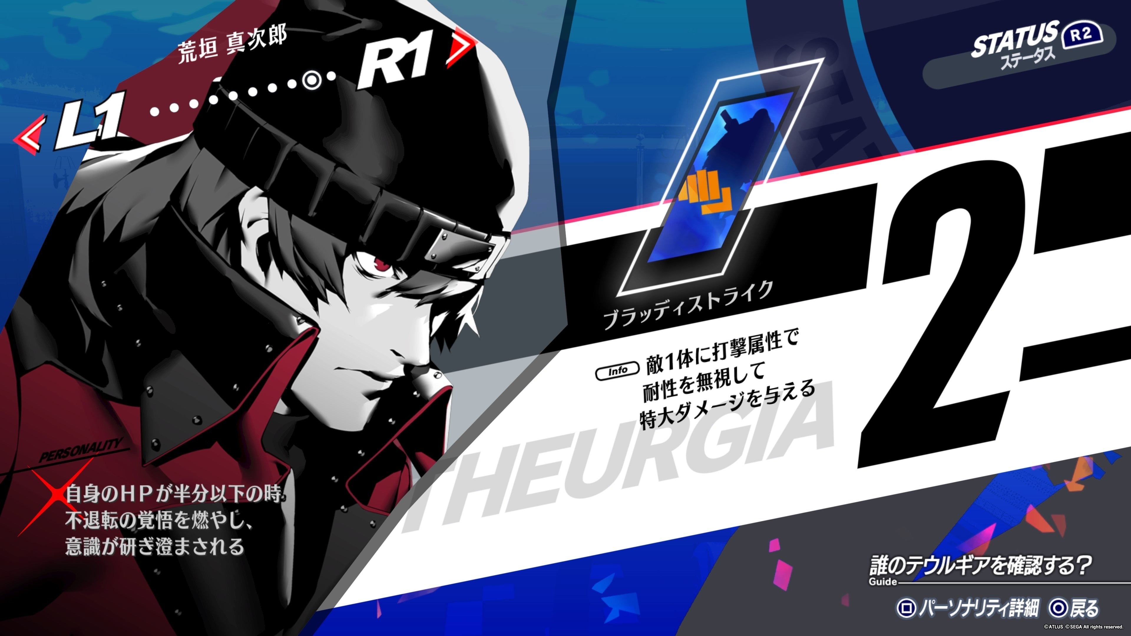 P3R】荒垣先輩について【Switch2版発売記念】｜南部屋