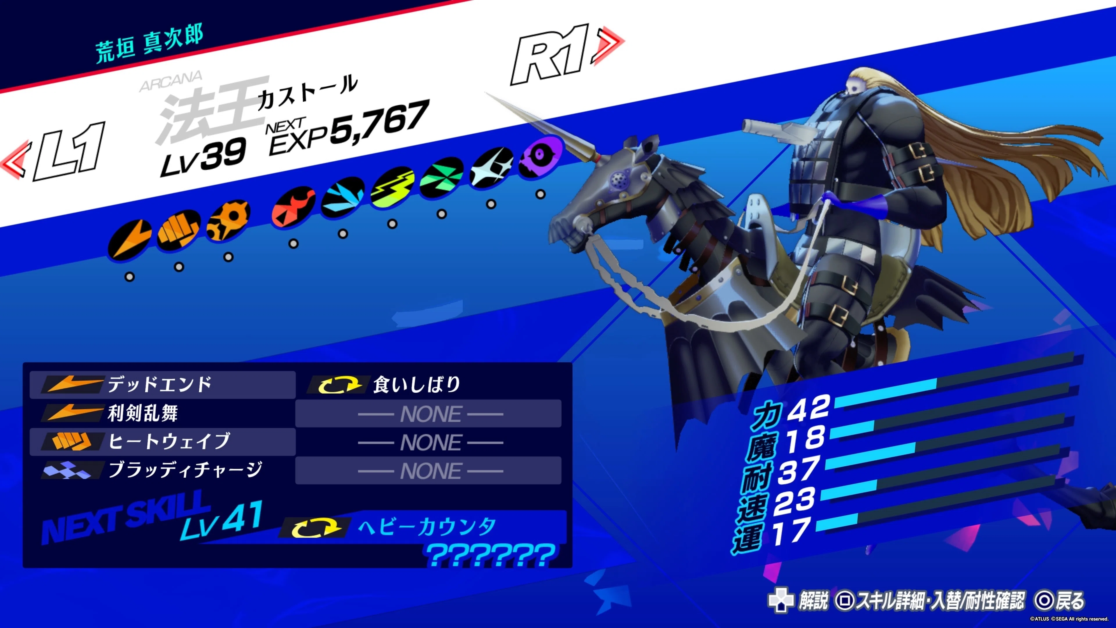 P3R】荒垣先輩について【Switch2版発売記念】｜南部屋