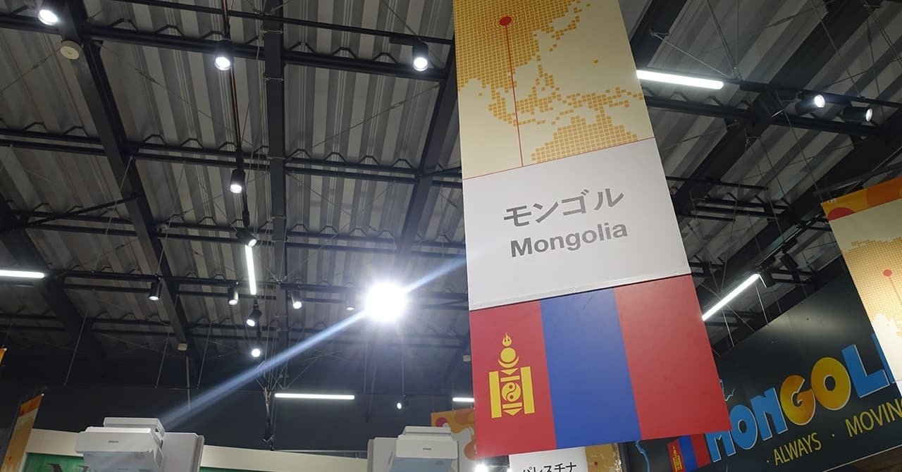 大阪・関西万博のモンゴルパビリオン（コモンズD）をレビュー｜お得