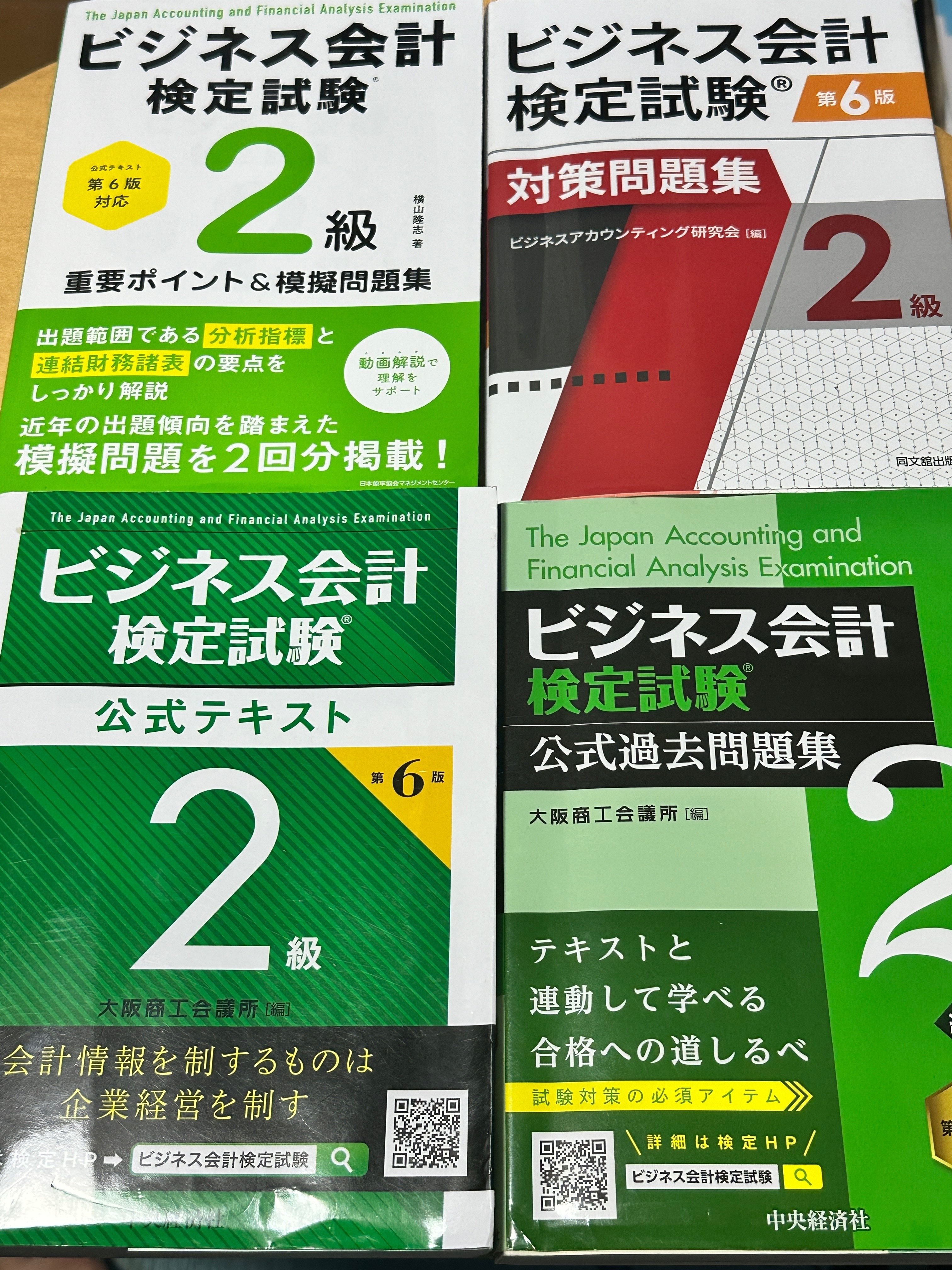 ビジネス会計検定2級を受験したら石化した｜社畜の幸福