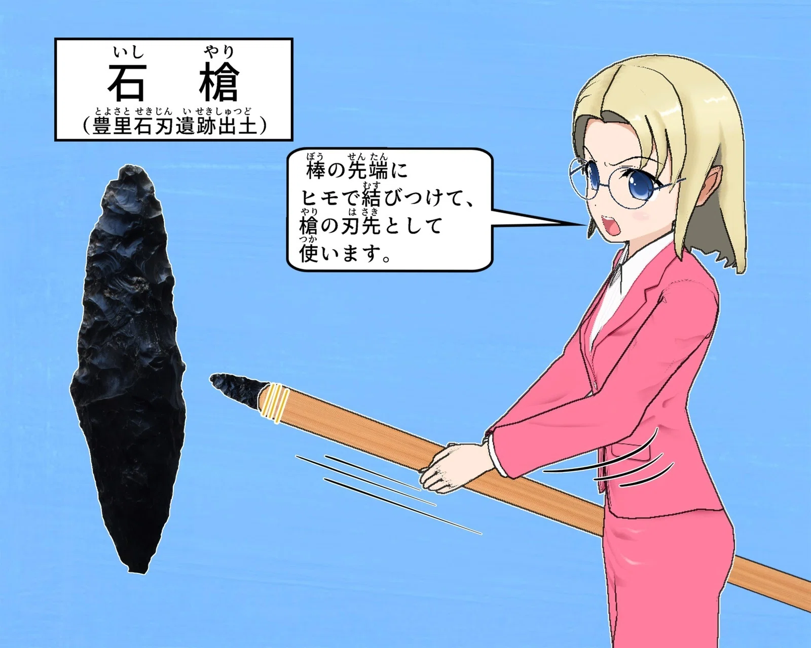 大空町で出土した石器の種類｜大空町のひみつ
