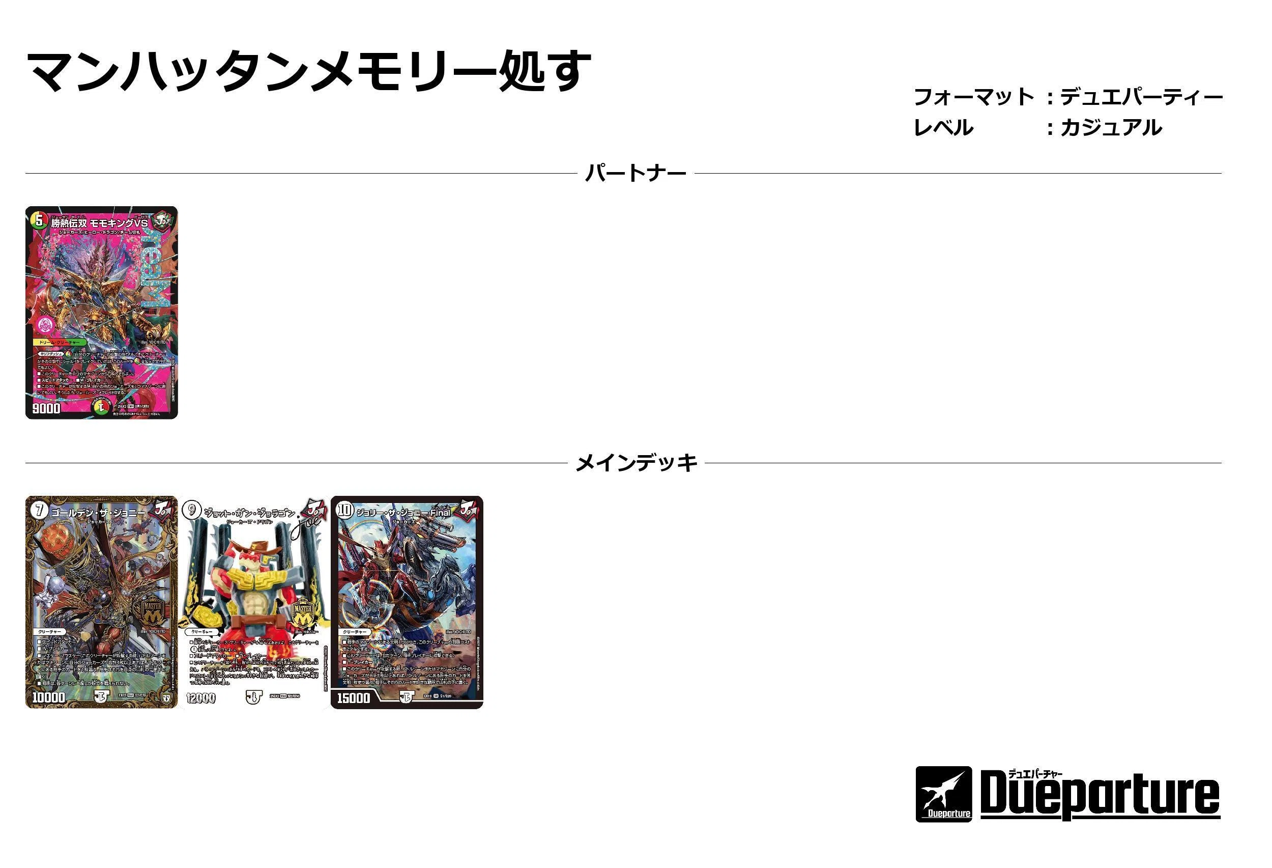 レベル2】たくさんモモをぱっかんこしよう！勝熱伝双モモキングVS
