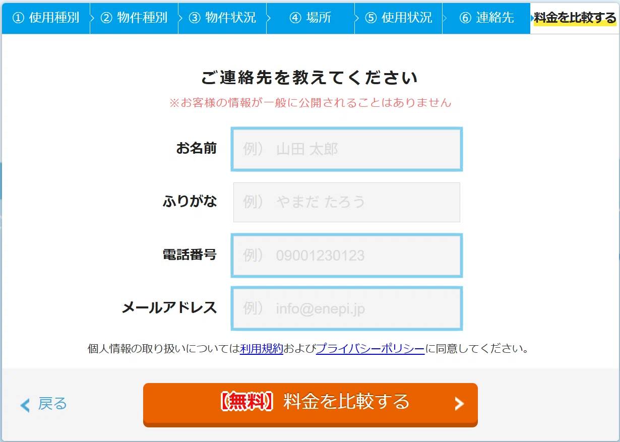 たった1分で比較完了】〇〇で電気＆ガス代がごっそり節約できた件