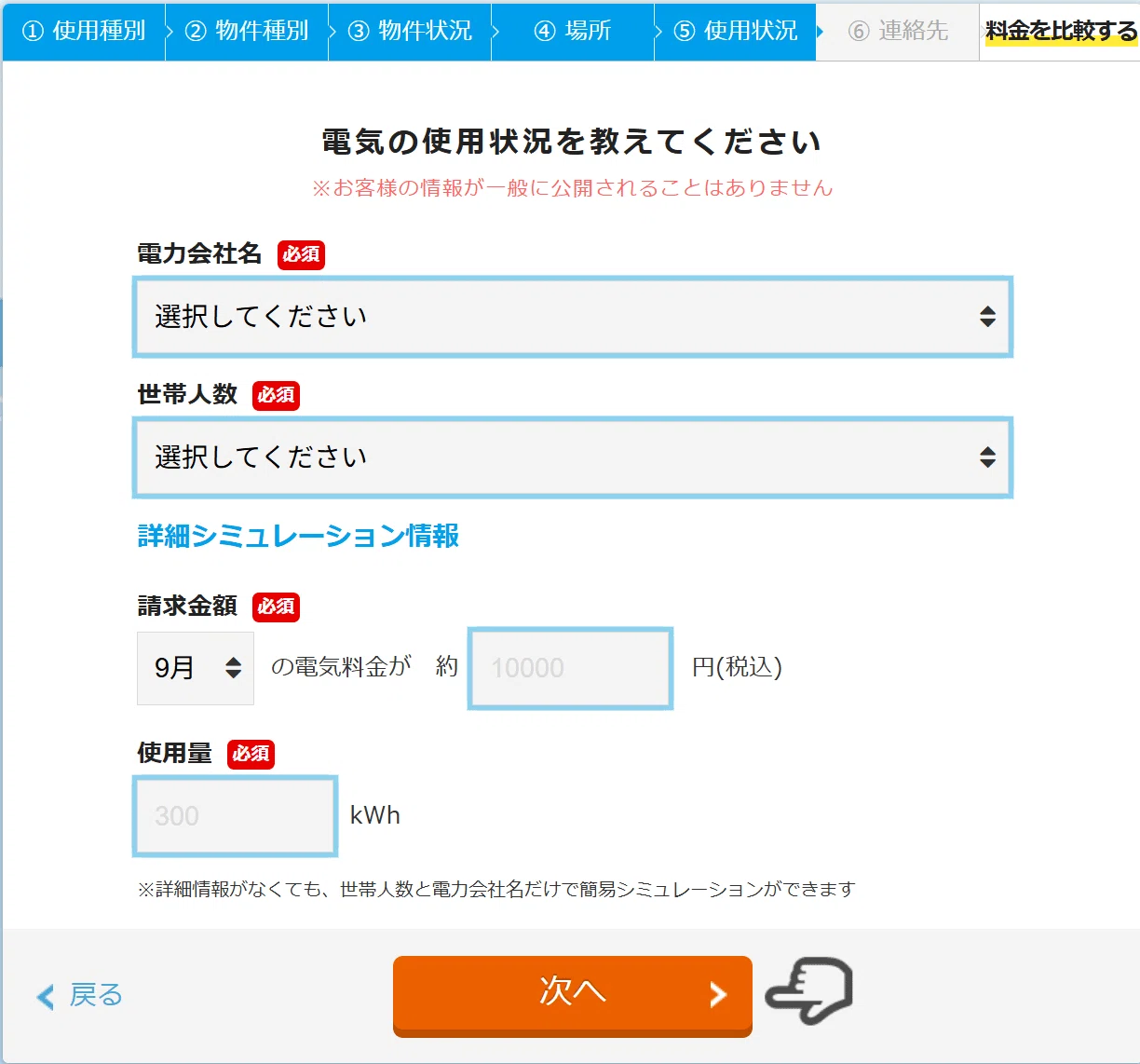 たった1分で比較完了】〇〇で電気＆ガス代がごっそり節約できた件
