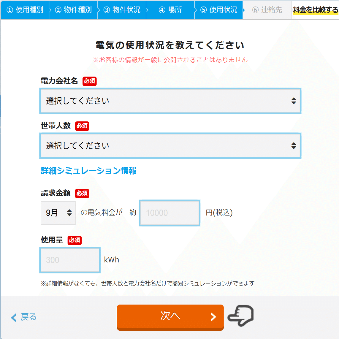 たった1分で比較完了】〇〇で電気＆ガス代がごっそり節約できた件