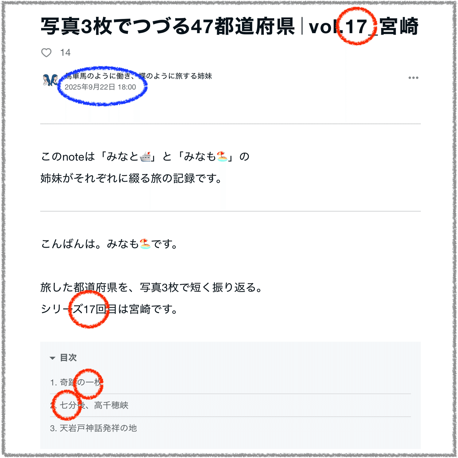 解答編】旅の謎解きの答え合わせ🏖️｜馬車馬のように働き、蝶のように