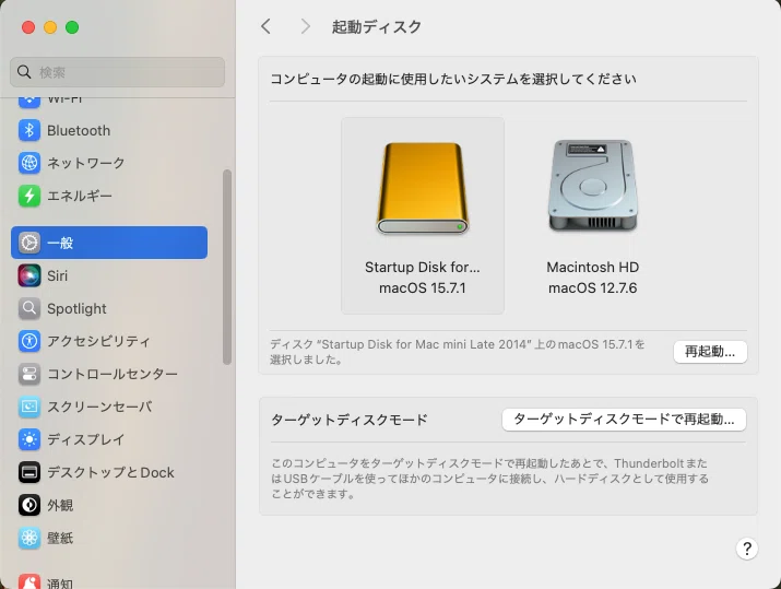 Legacy Mac mini: Mac mini Late 2014 に OCLP 2.4.1 を導入 ＆ macOS