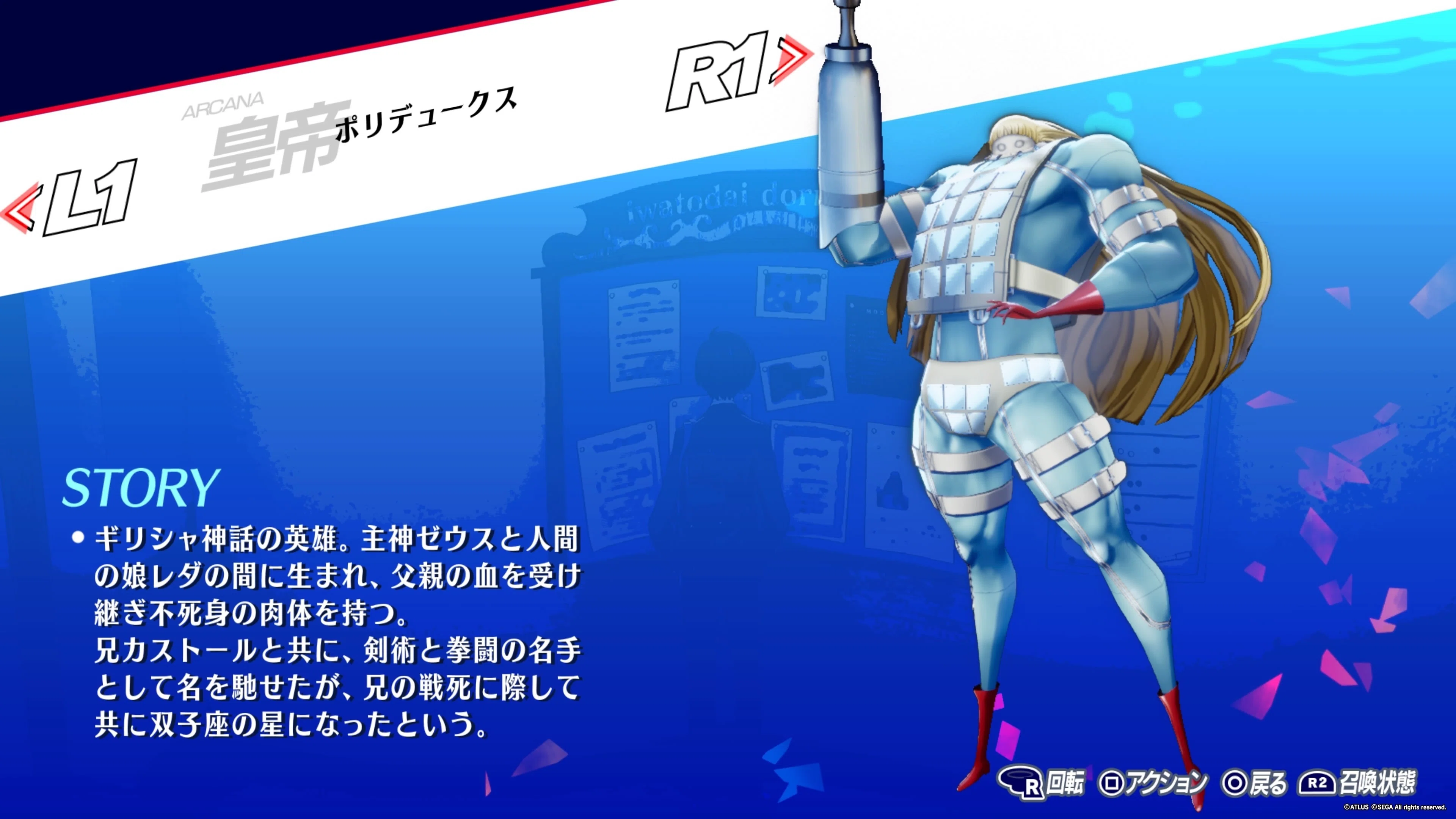P3R】荒垣先輩について【Switch2版発売記念】｜南部屋