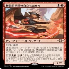 MTG マジック・ザ・ギャザリング　モダン　イゼット果敢　サイド付き イゼット果敢 モダンデッキ紹介2025/10/19｜丸影＠MTGモダンやってます！