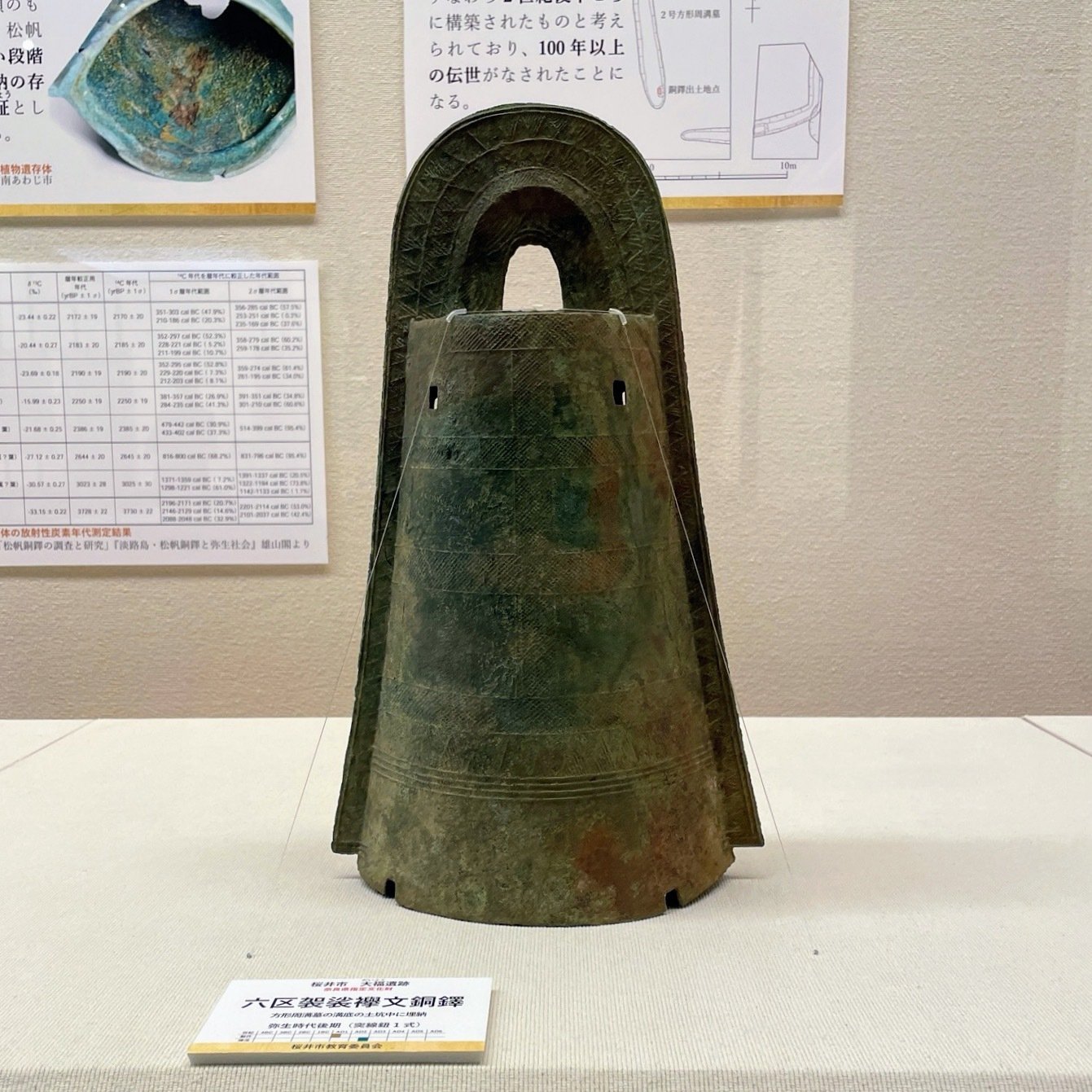展覧会レポート】 伝世―弥生時代と古墳時代をつなぐモノ ／大阪府立